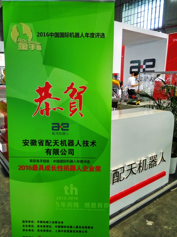 说明: E:\视频图片\2016CIROS大会\IMG_20160708_093341_HDR.jpg